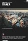 Прага. Выпуск 12 фото книги маленькое 2