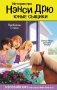 Проблемы с пони фото книги маленькое 2