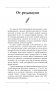 Возвращение в жизнь. Ломая стереотипы фото книги маленькое 11