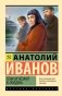 Тени исчезают в полдень фото книги маленькое 2