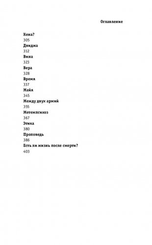 Иван Ауслендер фото книги 7