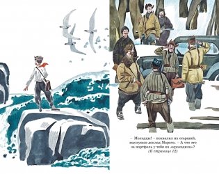 Юные герои Великой Отечественной (Классная литература) фото книги 3