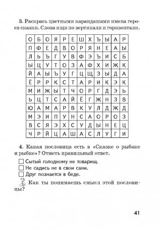 Литературное чтение. Рабочая тетрадь. 3 класс. I полугодие фото книги 2