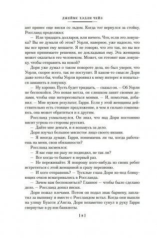 Запах денег фото книги 9