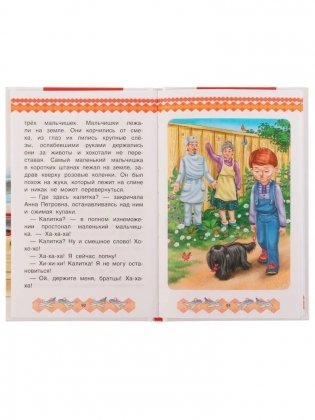 Приключения жёлтого чемоданчика. Внеклассное чтение фото книги 3