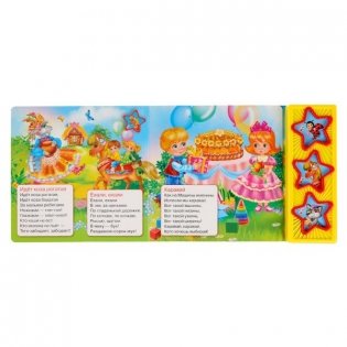 Потешки фото книги 3