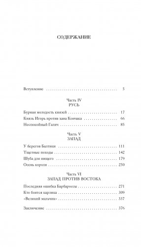 1185 год. Запад фото книги 2