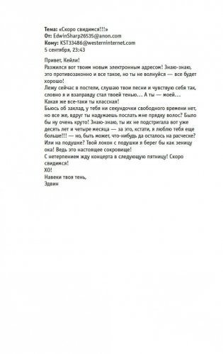 Твоя тень фото книги 8