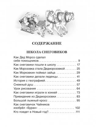 Все про Дедморозовку фото книги 4