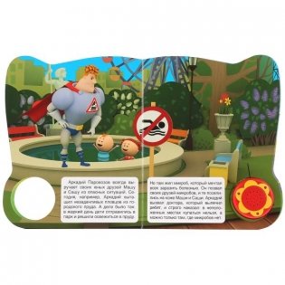 Мульт. Вместе веселее фото книги 2