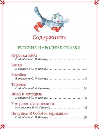 Большая книга сказок для малышей фото книги 2