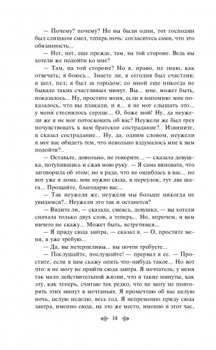 Белые ночи фото книги 15