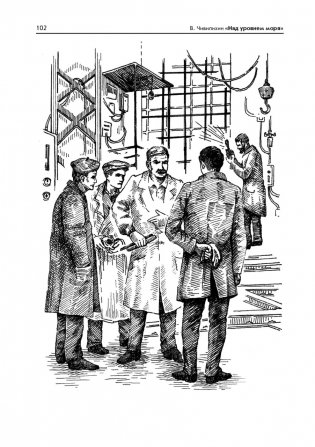 Над уровнем моря. Пестрый камень. Повести фото книги 5