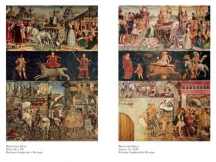 Образы Италии фото книги 4