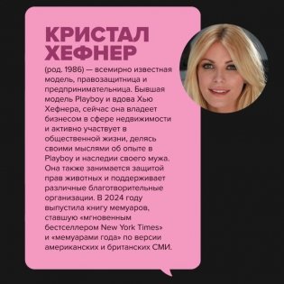 Последняя девушка PLAYBOY. Как мир мужских фантазий на 10 лет стал моей тюрьмой фото книги 5