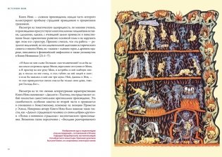 Ангелы и демоны в культуре и искусстве. Сборный комплект из 2-х книг с шоппером фото книги 8