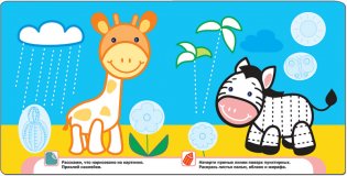 Книжка с наклейками для самых маленьких. Линии фото книги 5