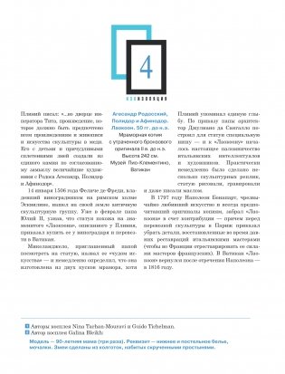 Изоизоляция фото книги 12