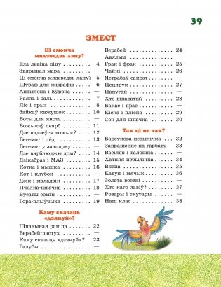 Ела львіца піцу фото книги 3