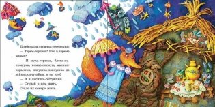 Пластилиновые сказки фото книги 8