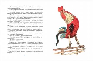 Веселая семейка. Рассказы фото книги 2