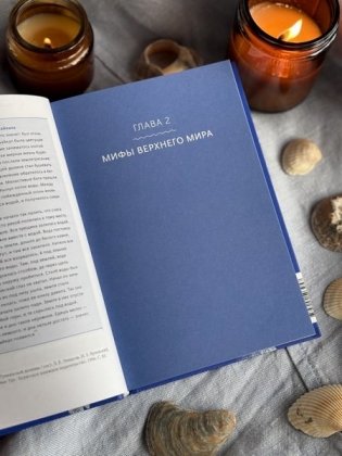 Мифы Байкала. От сына неба Гэсэра и загробной канцелярии до горы Сумбэр и Чингисхана фото книги 5