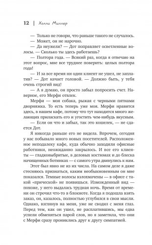 Мой сон о тебе фото книги 9