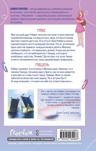 Форчекинг фото книги 2