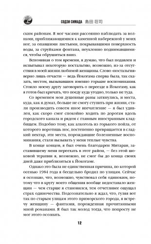 Дерево-людоед с Темного холма фото книги 13