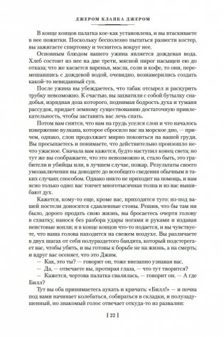 Трое в лодке, не считая собаки. Романы фото книги 20