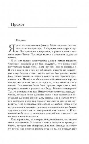 После ссоры фото книги 6