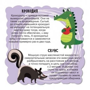 Мир животных для малышей в карточках фото книги 2