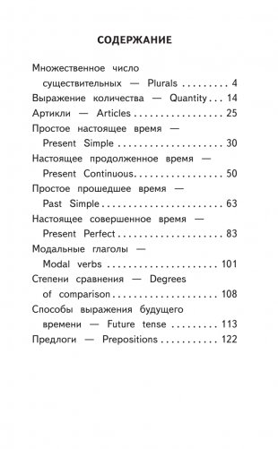 500 упражнений по английскому языку для повторения и закрепления материала фото книги 2