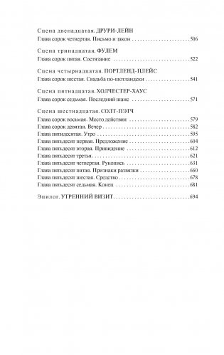 Муж и жена фото книги 4