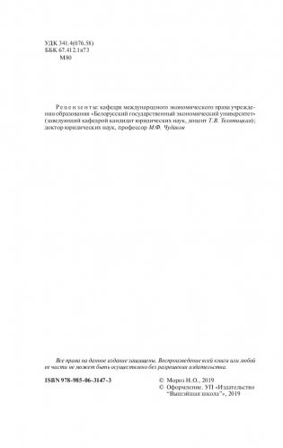 Международное уголовное право. Практикум фото книги 15