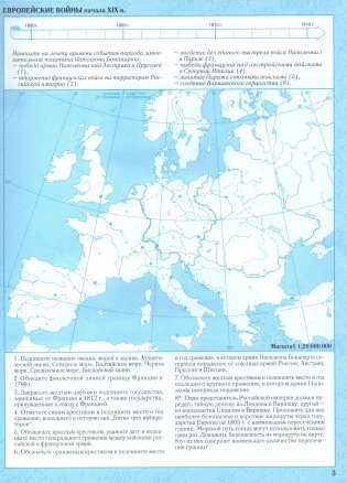 Контурные карты. Всемирная история Нового времени, XIX - начало ХХ в. 8 класс. ГРИФ фото книги 4