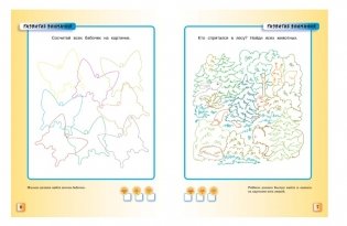 Тесты. Для детей 5-6 лет фото книги 3