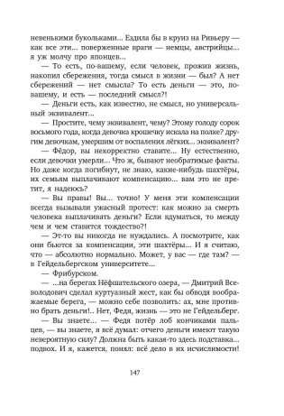 Обращение в слух фото книги 10