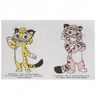 Любимые герои. Мульт. Водная раскраска фото книги 2