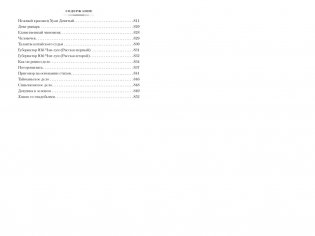 Рассказы о необычайном фото книги 11