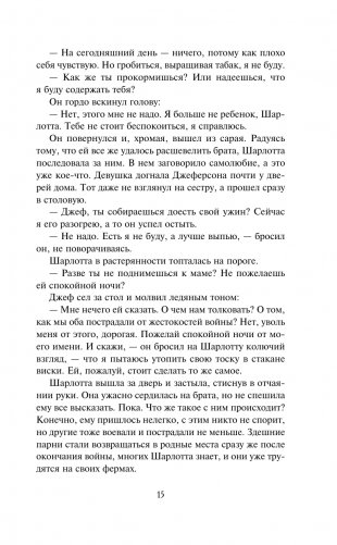 Пылающий рассвет фото книги 14