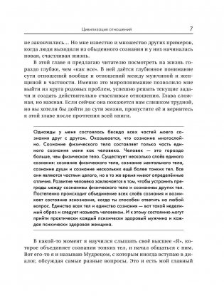Большая книга счастья и любви фото книги 8