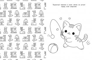 Котики и кошечки фото книги 5