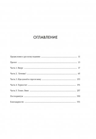 Бешеные деньги. Исповедь валютного трейдера фото книги 2