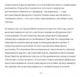 Стив Джобс. Биография фото книги 6