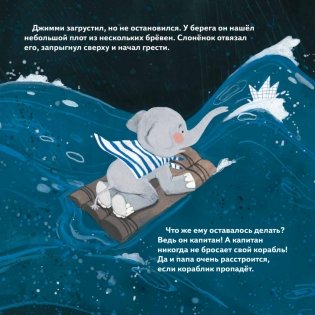 Поверь в мечту! Сказкотерапия для тревожных детей фото книги 3