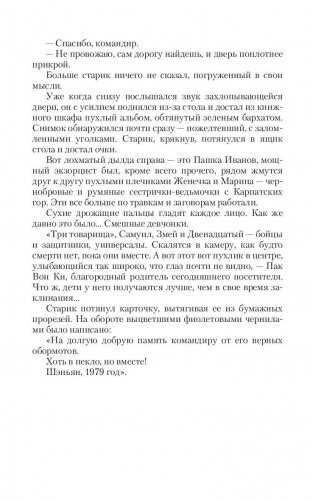 Белый тигр в дождливый вторник фото книги 10