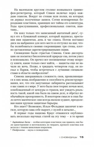 Обещания богов фото книги 13