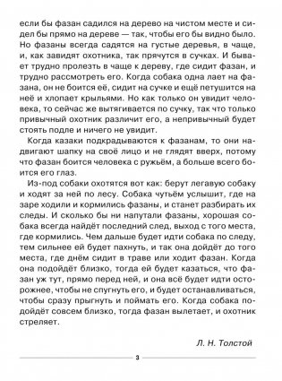 Итоговые комплексные работы в начальной школе. 4 класс фото книги 8