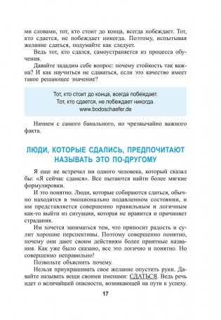 Как превращать проблемы в золото фото книги 5